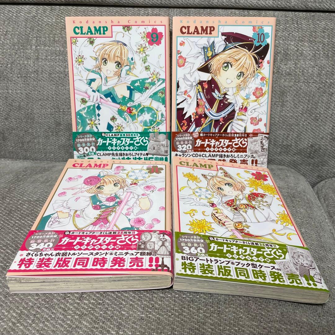 カードキャプターさくら クリアカード編 全巻 初版 帯付き