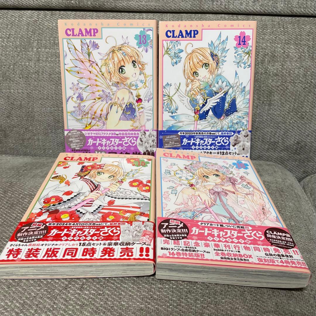 カードキャプターさくら クリアカード編 全巻 初版 帯付き