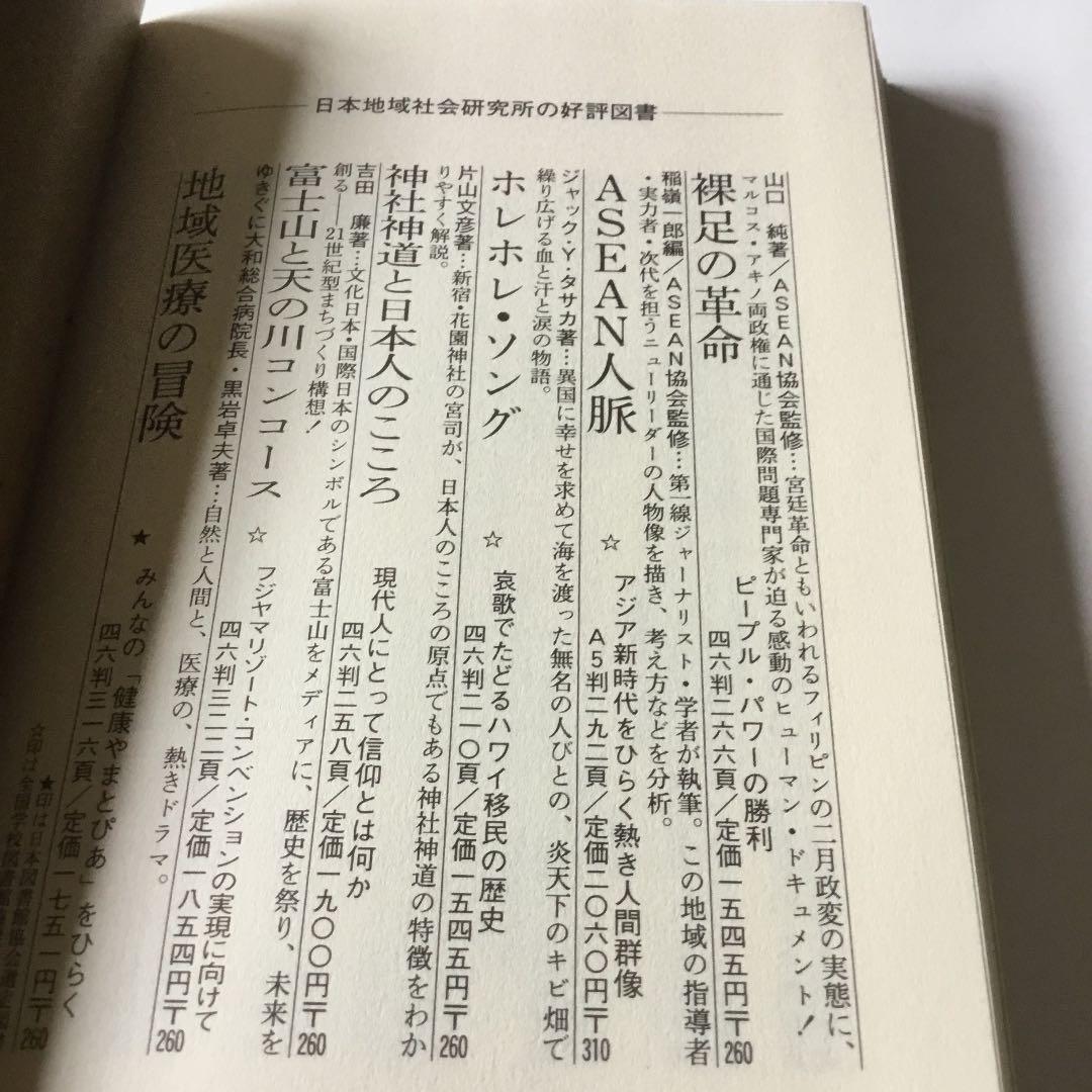 輝き　人生の　デザイン　心構えで夢をひらく　万代恒雄