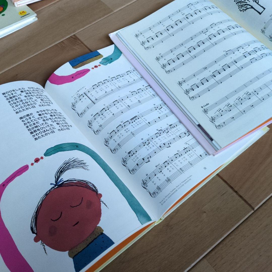 絵本ソングブック 　絵本SONG BOOK 五味太郎　音楽ひろば 楽譜　歌