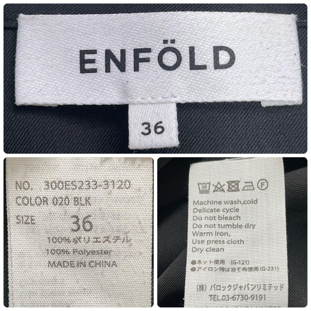 エンフォルド Comfortable Twill BIG シルエットドレス 36