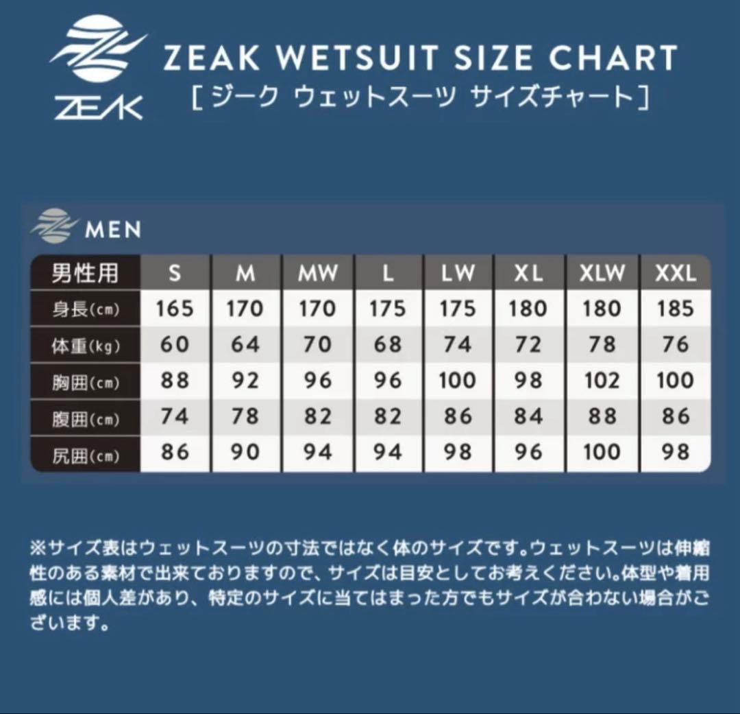 ZEAK タッパー LW M175Bサイズ