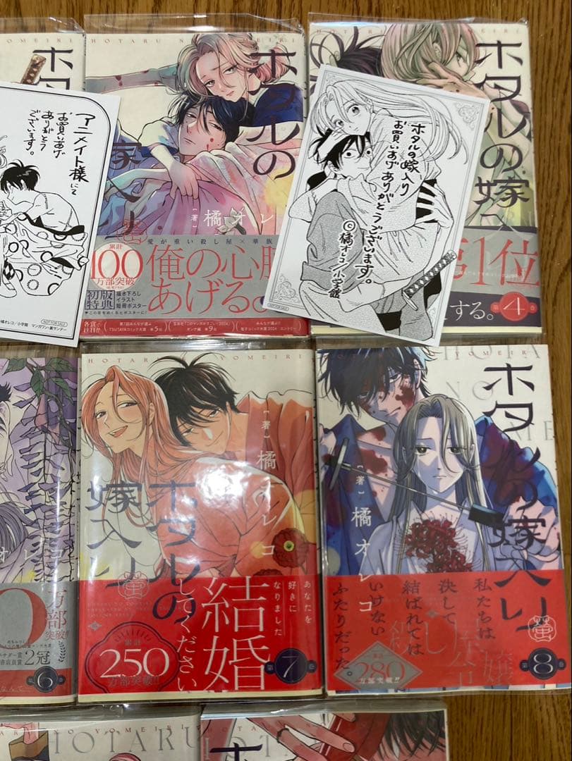 ホタルの嫁入り　1巻〜11巻　既刊全巻　初版、帯付き！特典あり♪イラストカード付