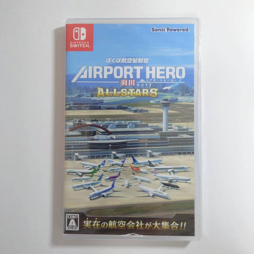 Switch ぼくは航空管制官 エアポートヒーロー 羽田 ALLSTARS