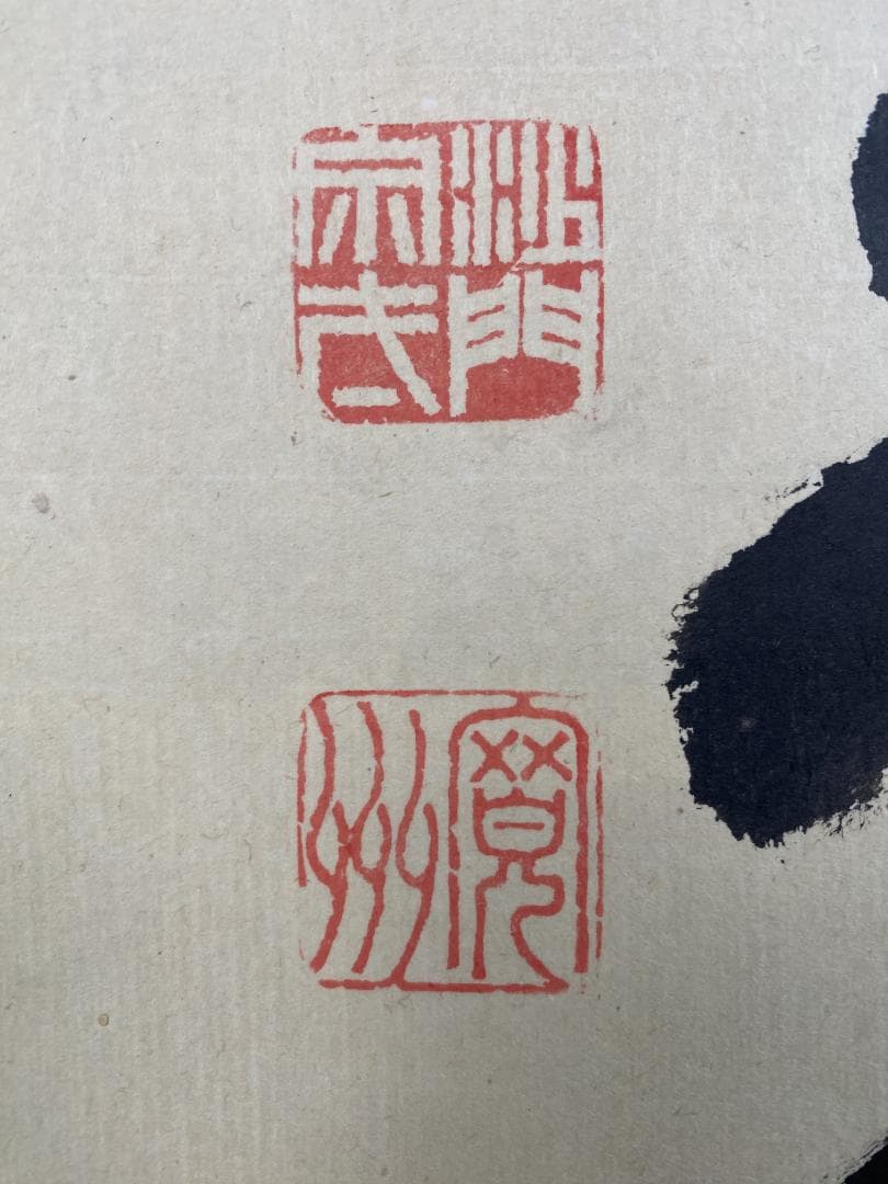 s*e様 長谷川寛州『無事是貴人』茶道具 一行書 共箱兵庫県 大徳寺派塔頭三玄院