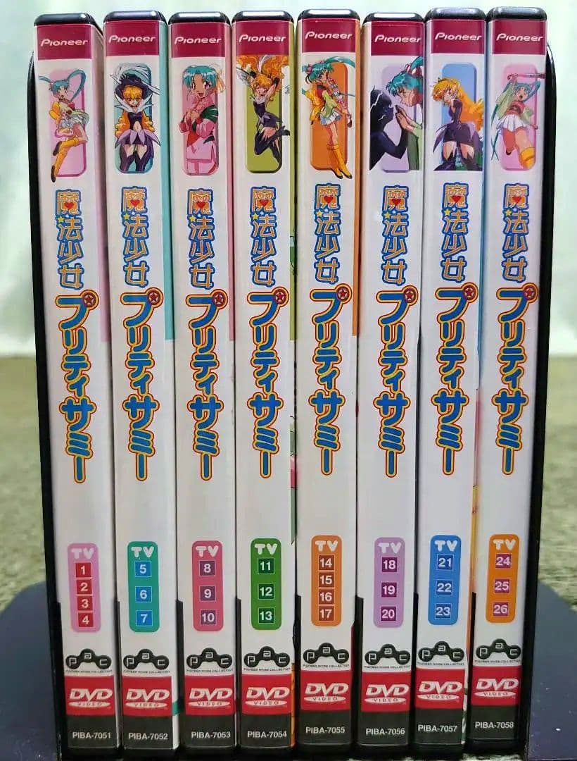 魔法少女プリティサミー DVD 全巻