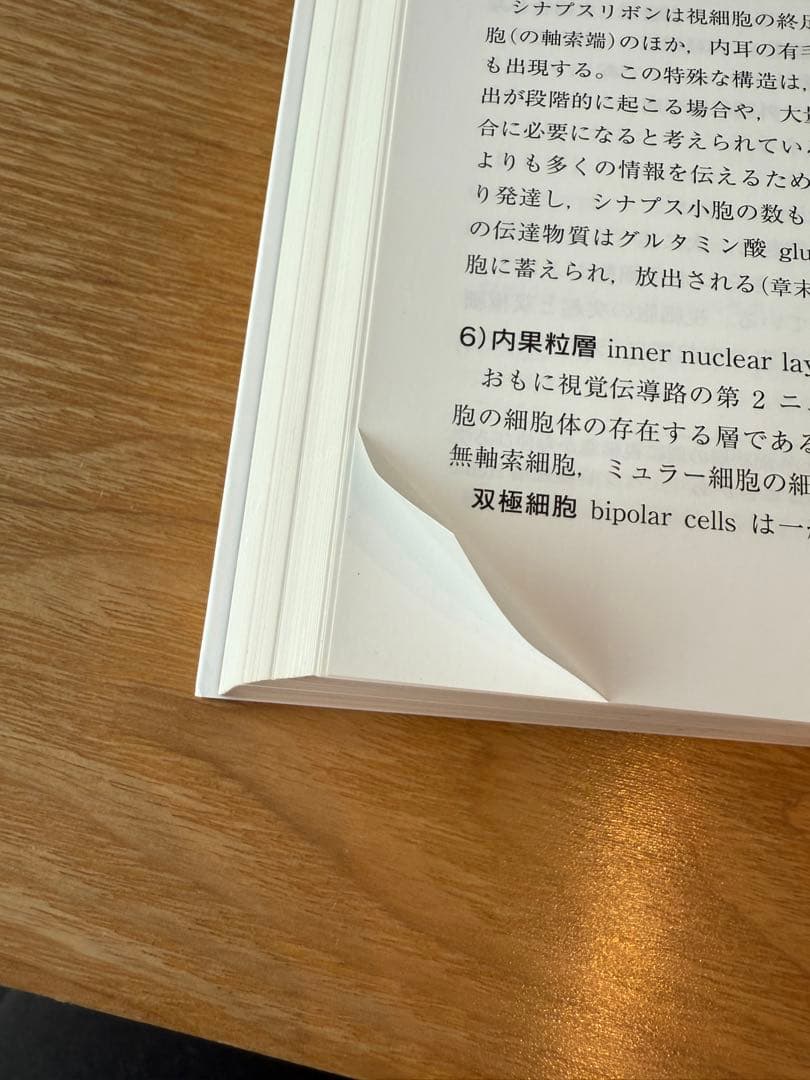 標準組織学各論　第5版