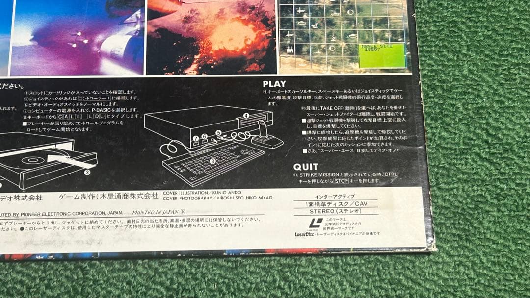 稀少　MSX ＬＤゲーム　Palcom ストライク ミッション