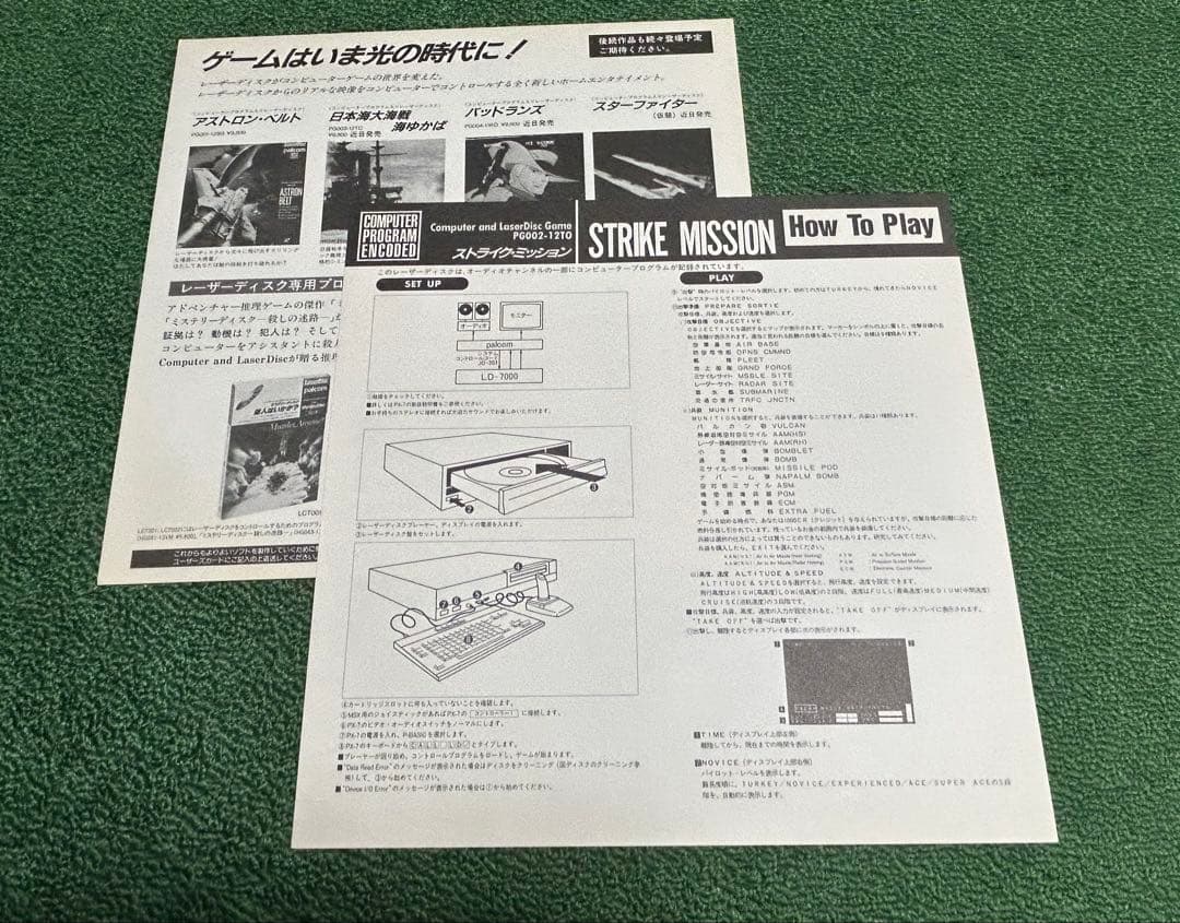 稀少　MSX ＬＤゲーム　Palcom ストライク ミッション