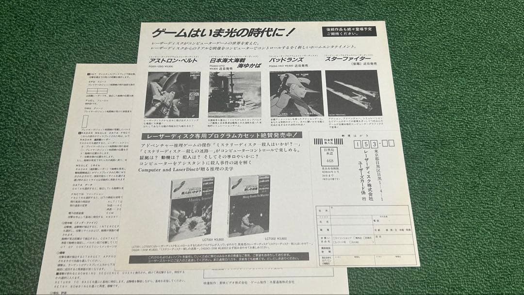 稀少　MSX ＬＤゲーム　Palcom ストライク ミッション