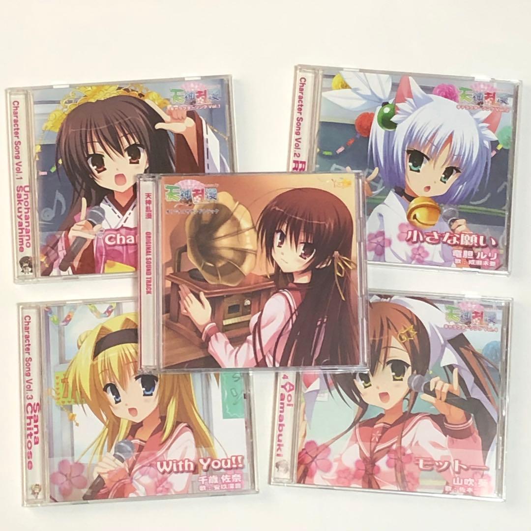 天神乱漫 キャラクターソング サウンドトラック BOX付き CD 帯付き 希少