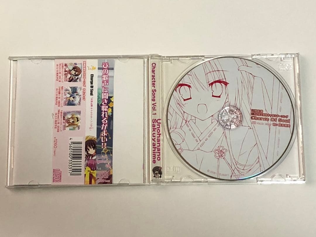 天神乱漫 キャラクターソング サウンドトラック BOX付き CD 帯付き 希少