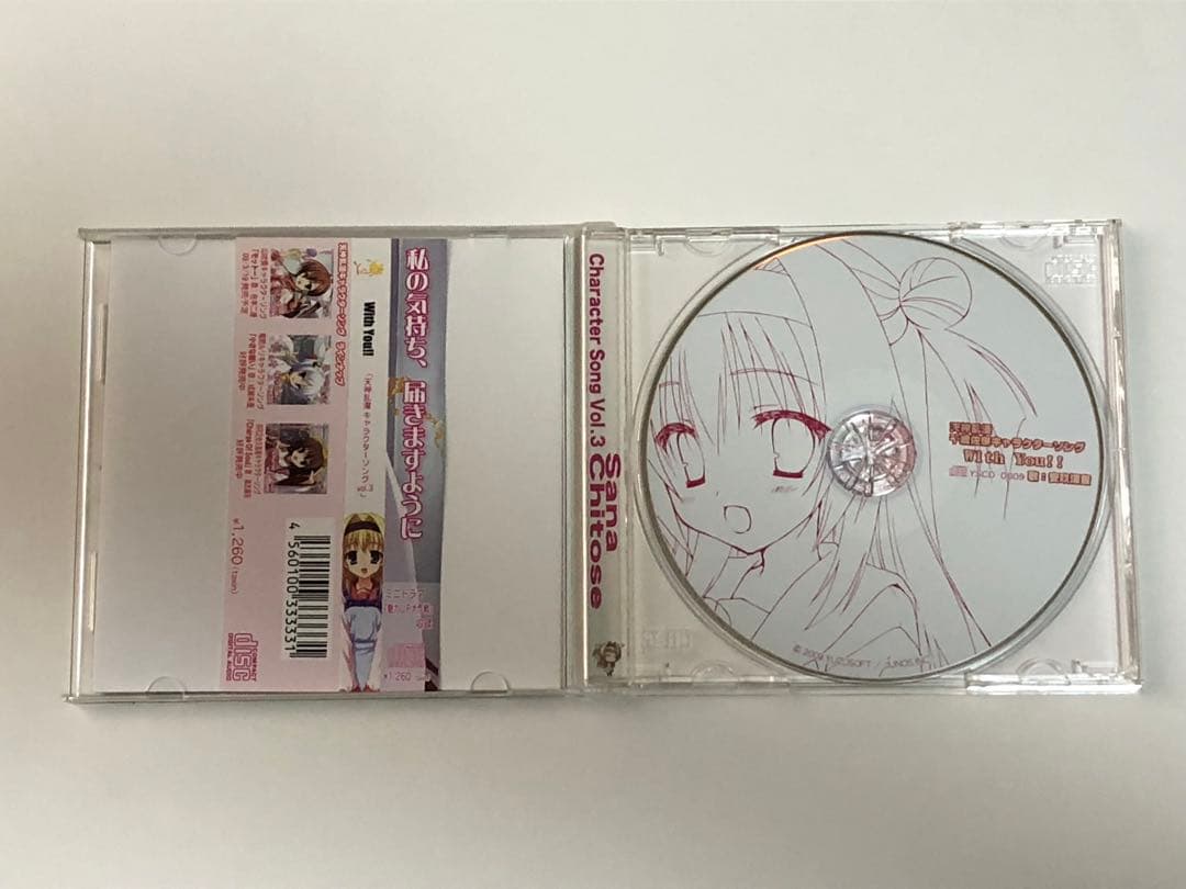 天神乱漫 キャラクターソング サウンドトラック BOX付き CD 帯付き 希少