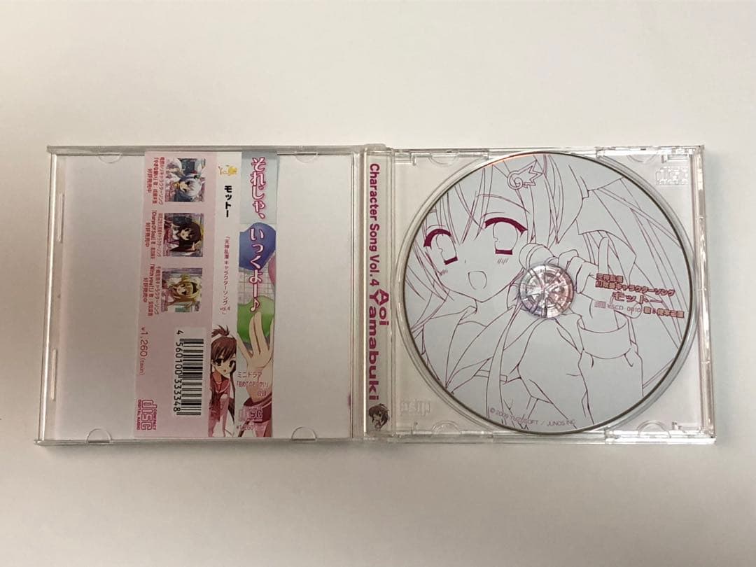 天神乱漫 キャラクターソング サウンドトラック BOX付き CD 帯付き 希少