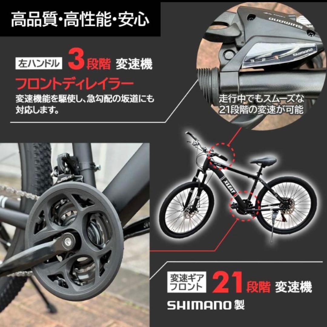 マウンテンバイク 26インチ シマノ製 21段変速 MTB 自転車 ホワイト
