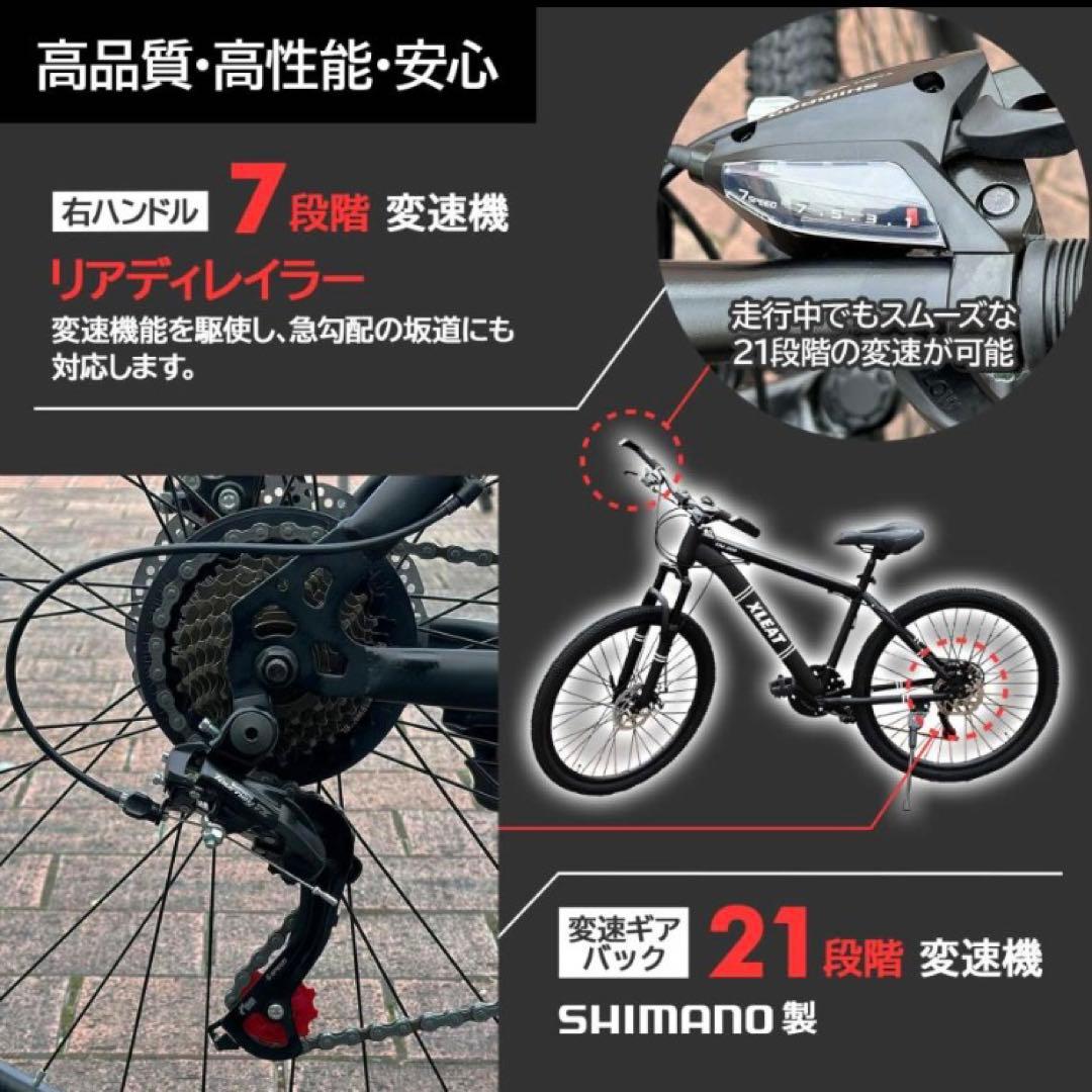 マウンテンバイク 26インチ シマノ製 21段変速 MTB 自転車 ホワイト