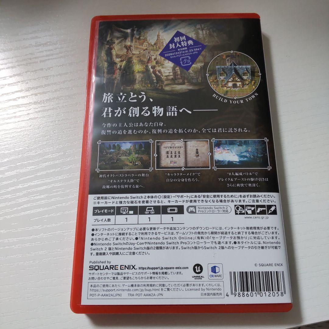 【初回特典付】オクトパストラベラー0 Switch2