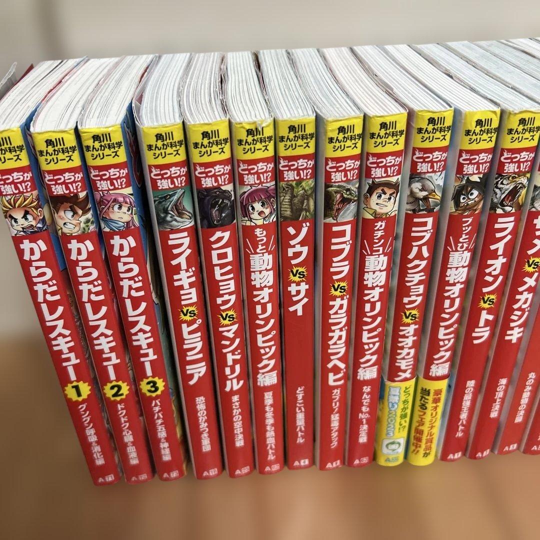 どっちが強い32冊