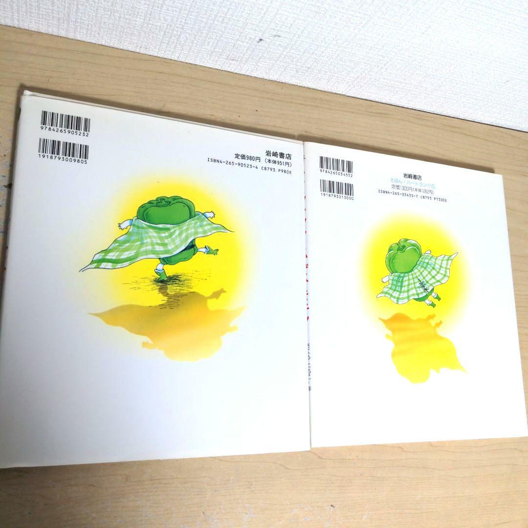 絵本10冊セット 幼児〜小学生低学年向け　バラ売り不可