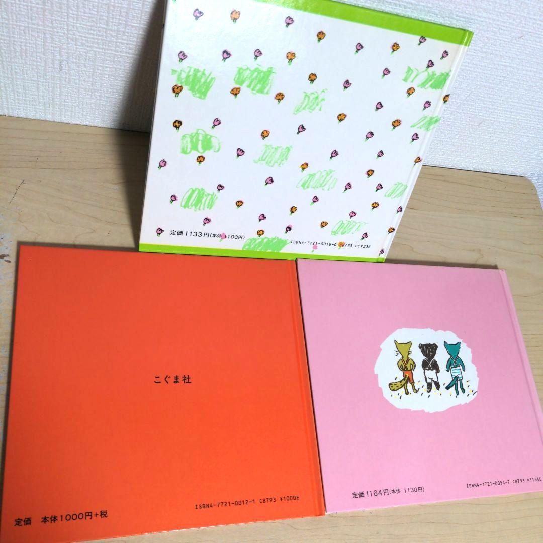 絵本10冊セット 幼児〜小学生低学年向け　バラ売り不可