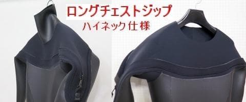 新品☆日本製　3mmフルスーツ/ロングチェストジップ　サーフィン/ウェットスーツ