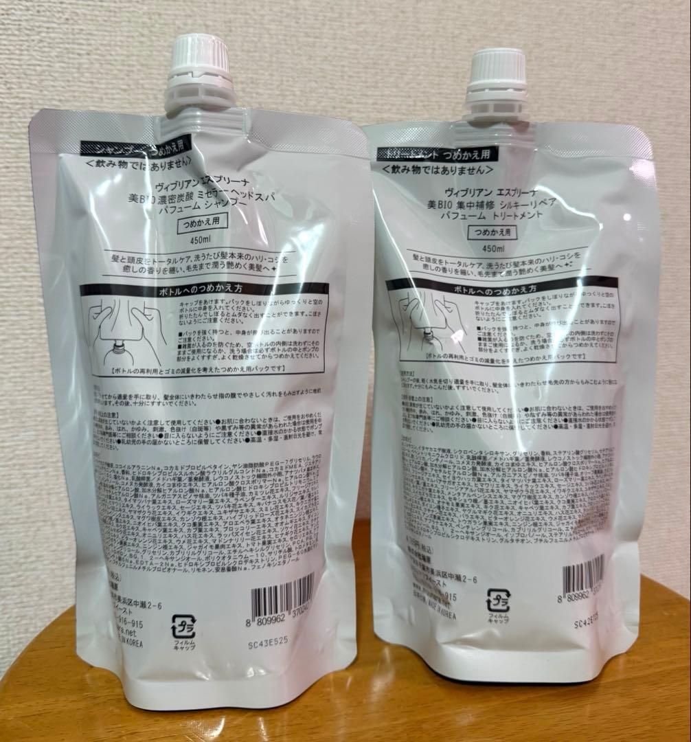 ヴィブリアン　エスプリーナ　美BIO シャンプー&トリートメント　7点セット