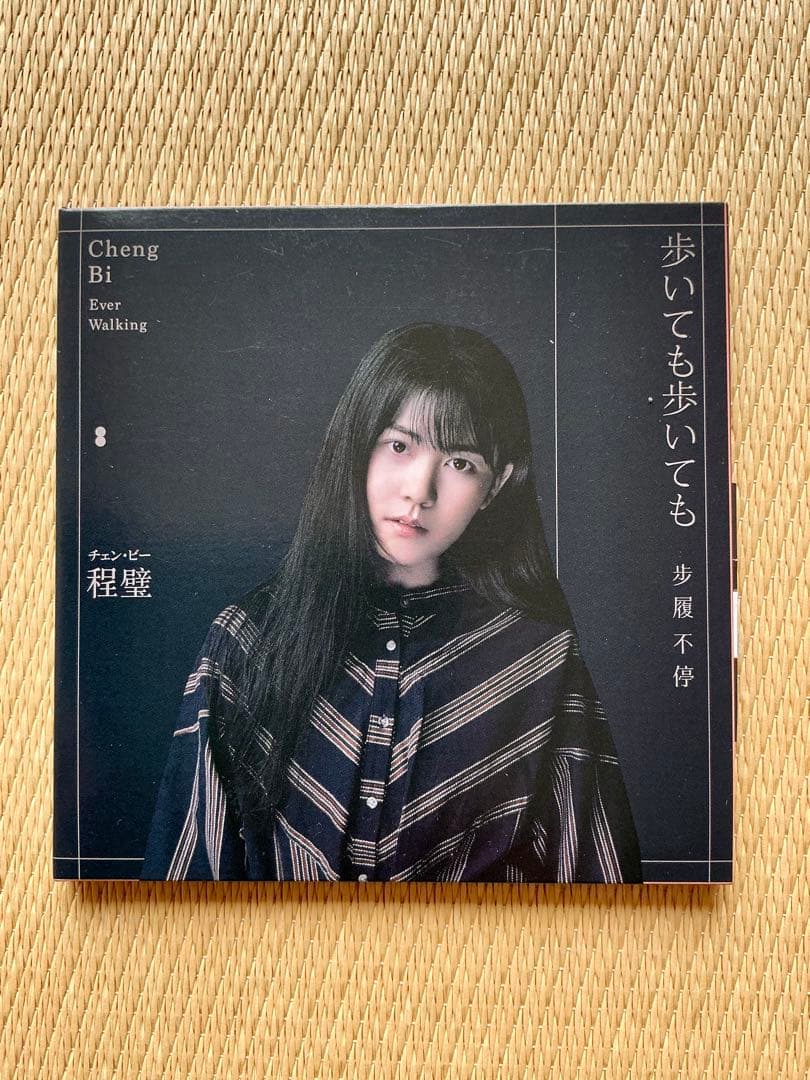 程璧 チェン・ビー Cheng Bi CD 3セット