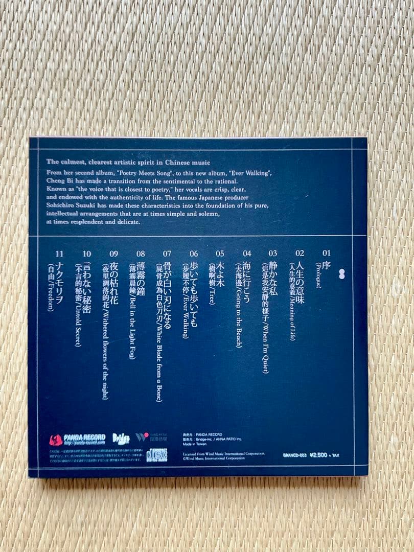 程璧 チェン・ビー Cheng Bi CD 3セット