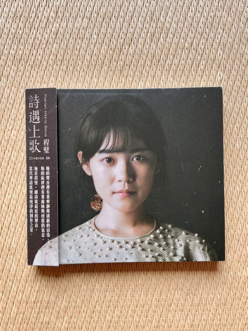 程璧 チェン・ビー Cheng Bi CD 3セット