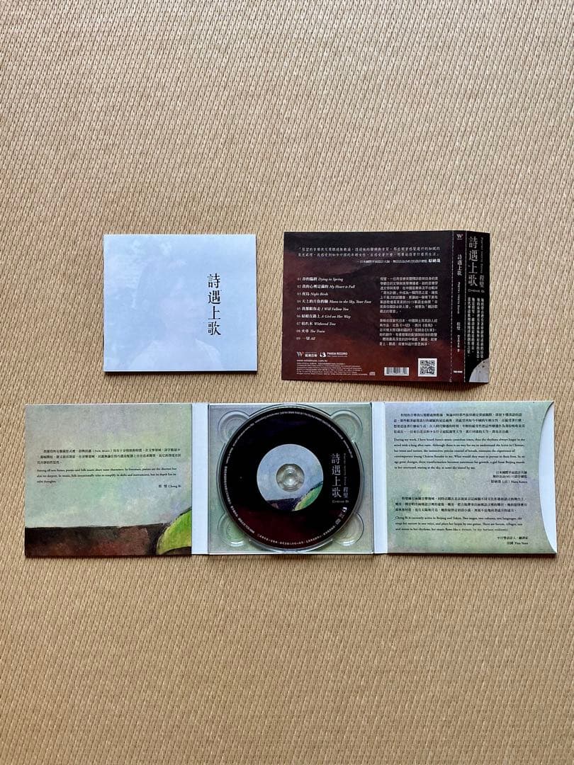 程璧 チェン・ビー Cheng Bi CD 3セット