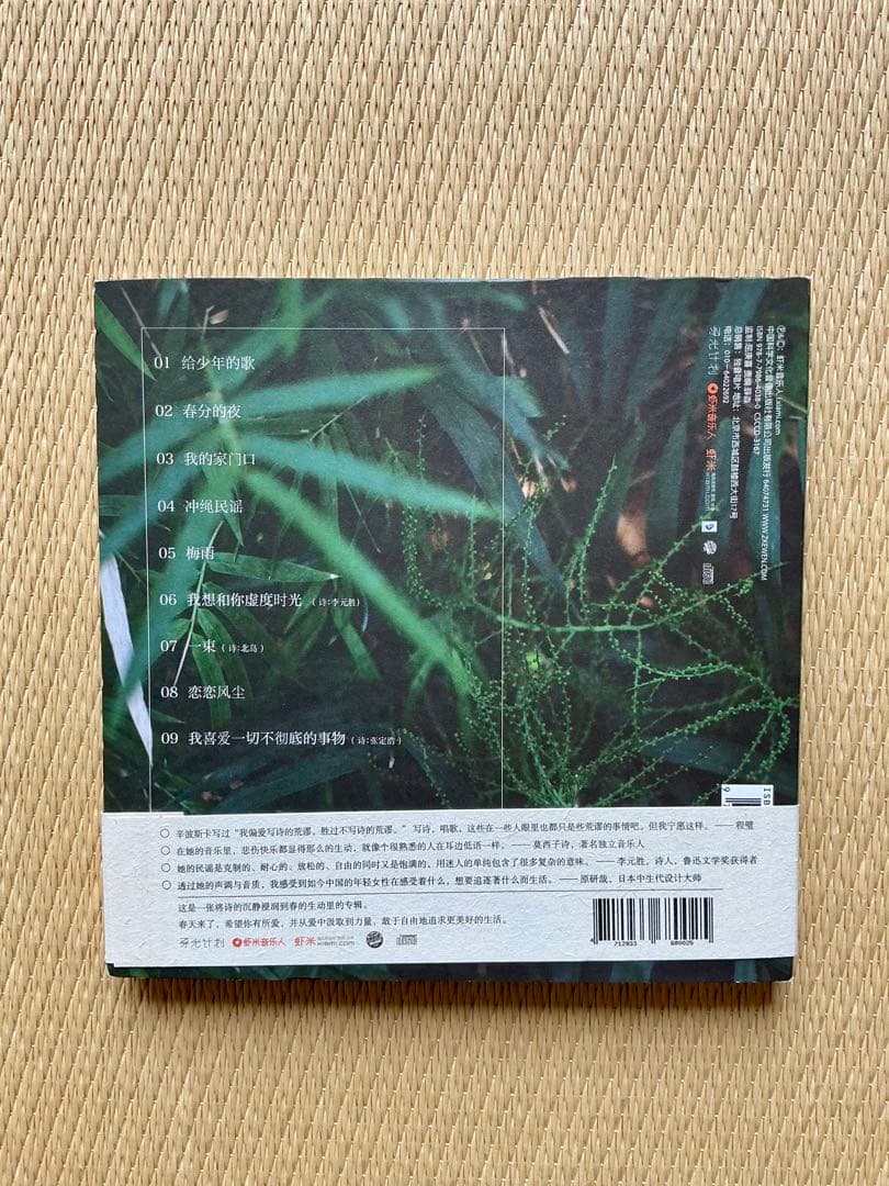 程璧 チェン・ビー Cheng Bi CD 3セット