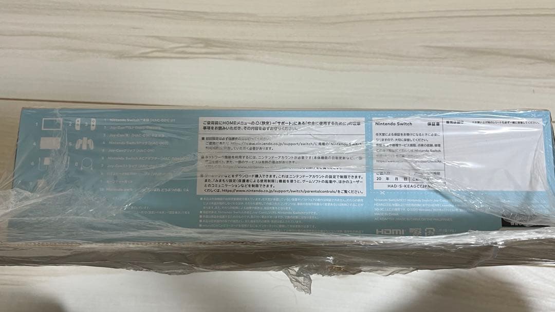 【新品未開封】Nintendo Switch あつまれ どうぶつの森セット