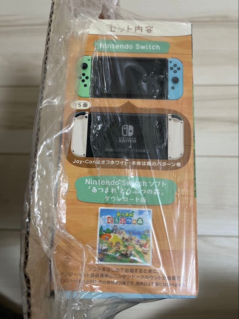 【新品未開封】Nintendo Switch あつまれ どうぶつの森セット