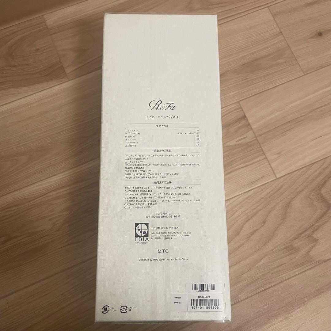 【値下げしました！】ReFa シャワーヘッド 新品未使用品 正規品