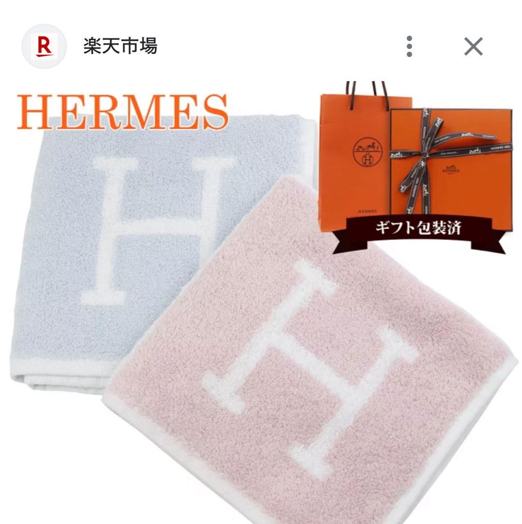 HERMES Hロゴ ピンクタオルハンカチ