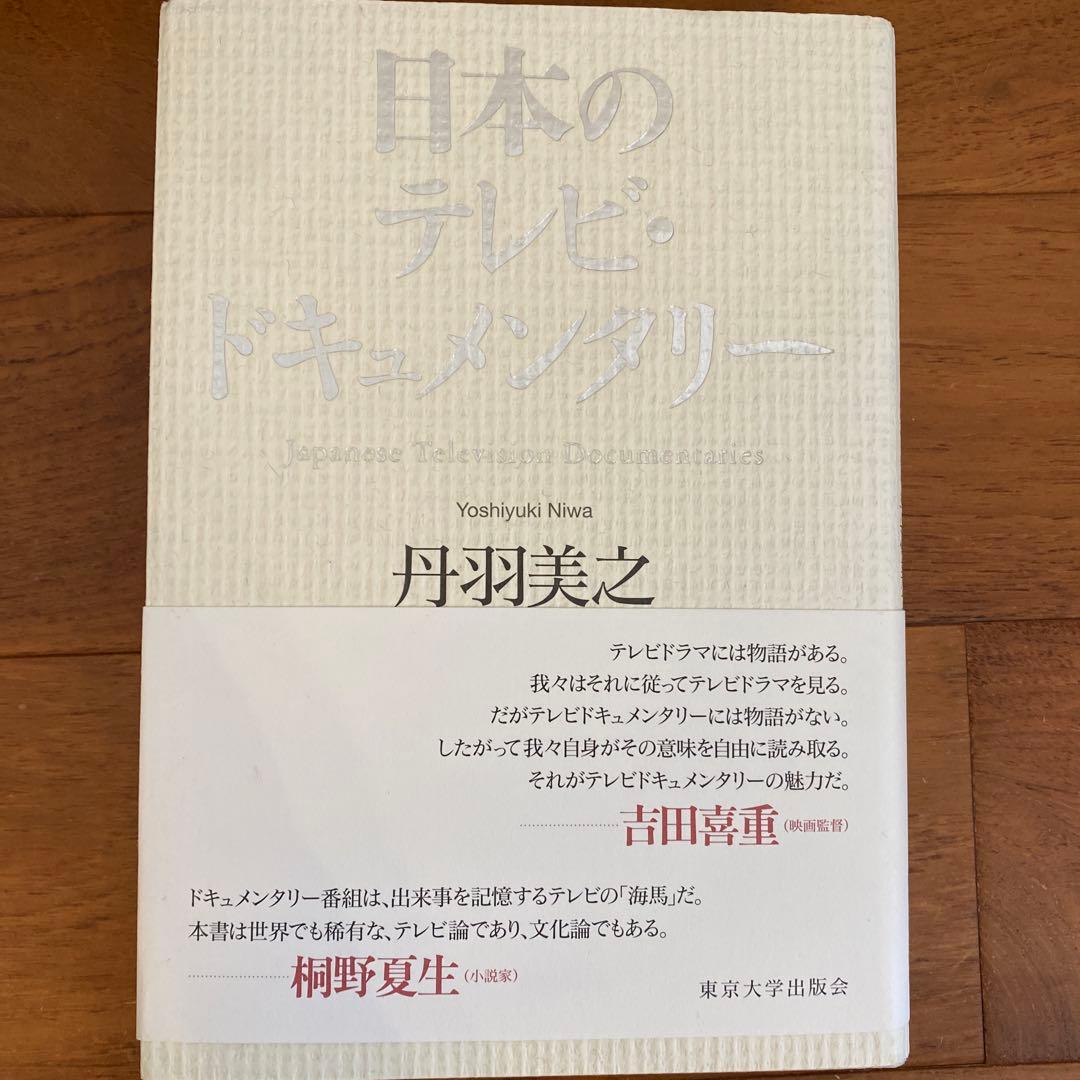 東京大学　教科書