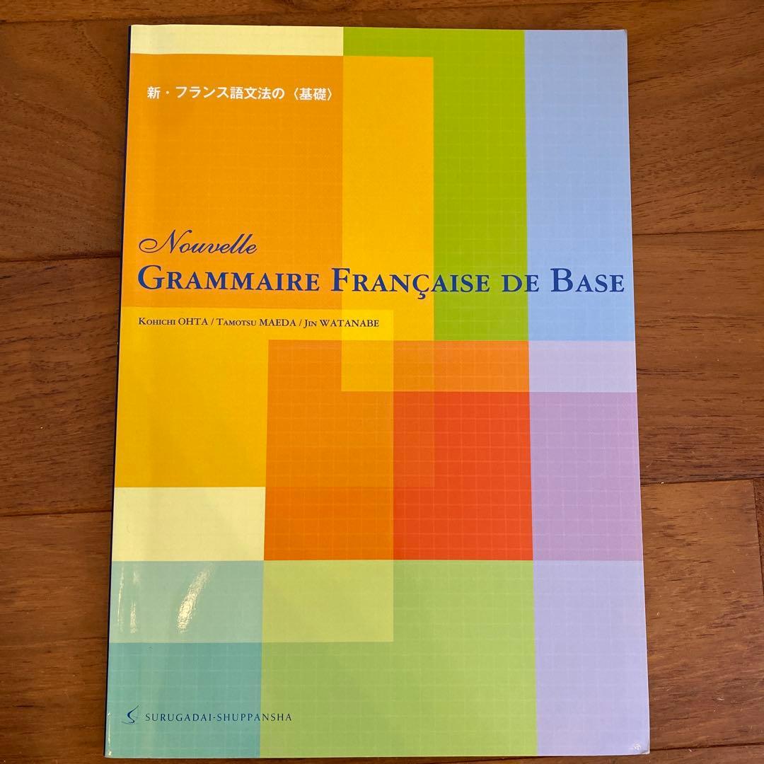 東京大学　教科書