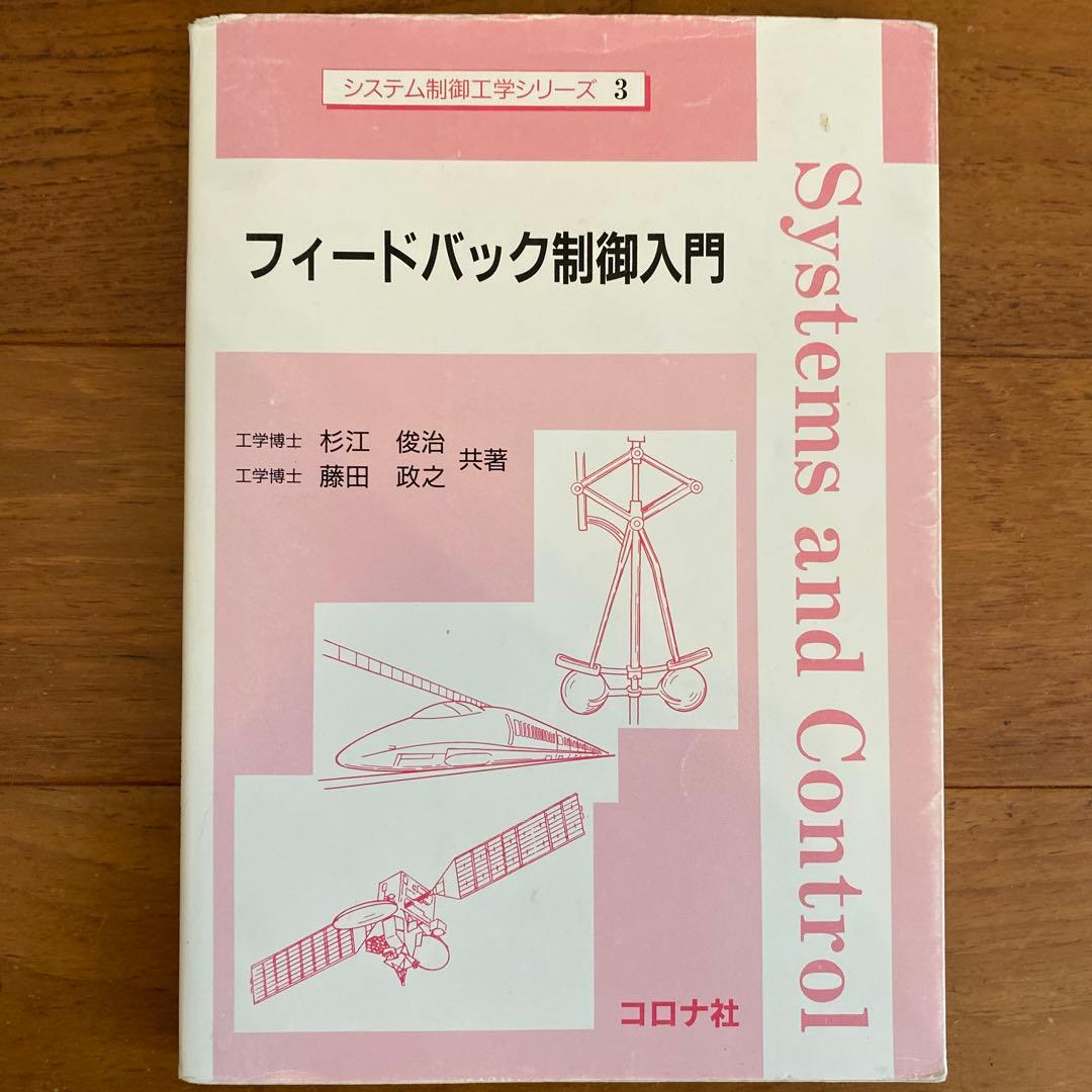 東京大学　教科書