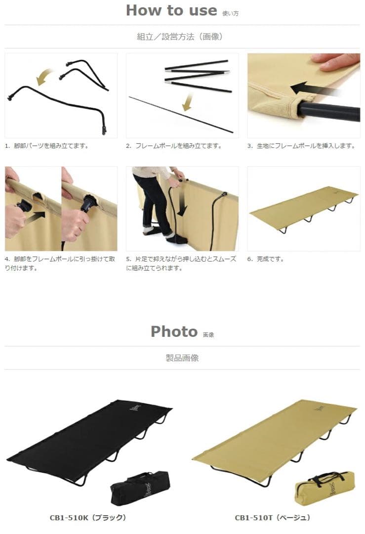 キャンプ　ベッド　コット