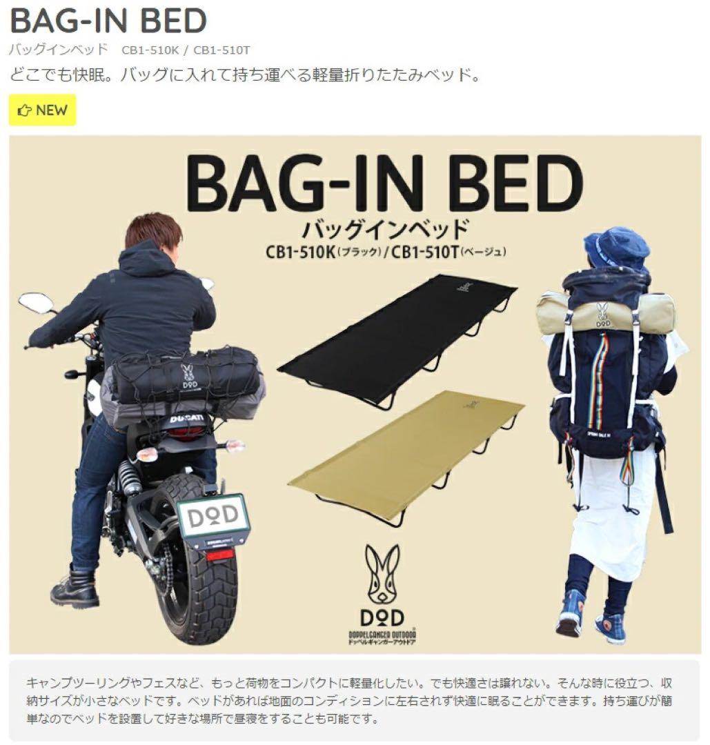 キャンプ　ベッド　コット