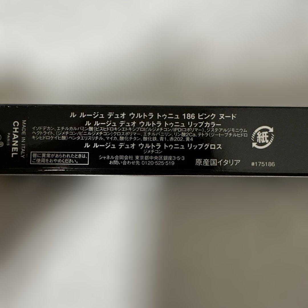 CHANEL ル ルージュ デュオ ウルトラ トゥニュ 186 ピンクヌード