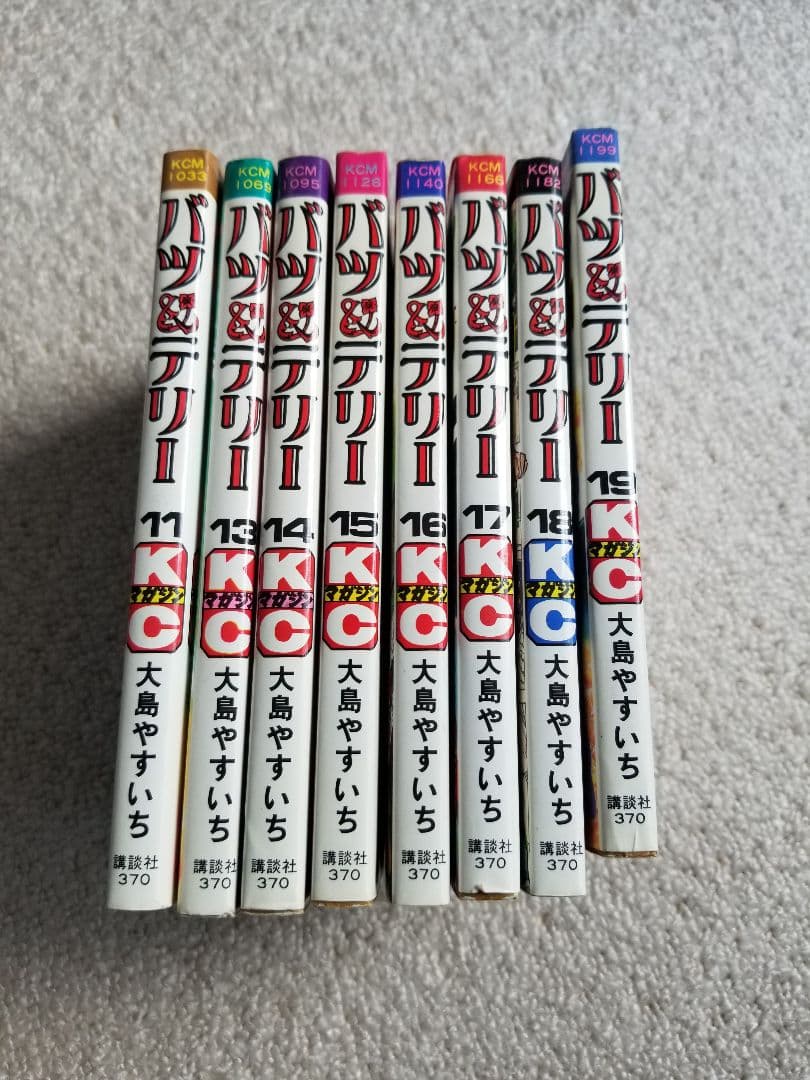 バツ&テリーの初版本セット
