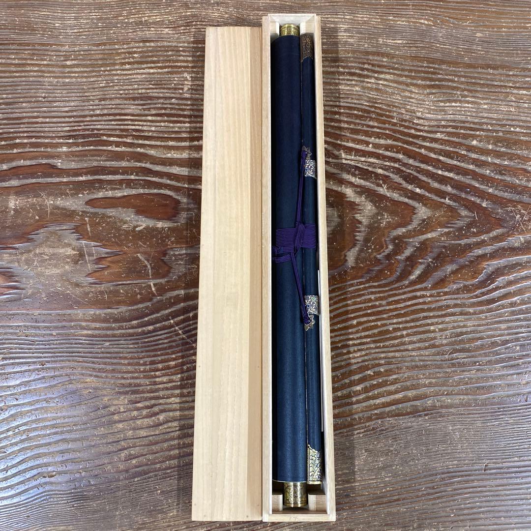 美品 掛け軸 小林太玄作 「南無阿弥陀仏」黄梅院 共箱 仏画 年中掛け