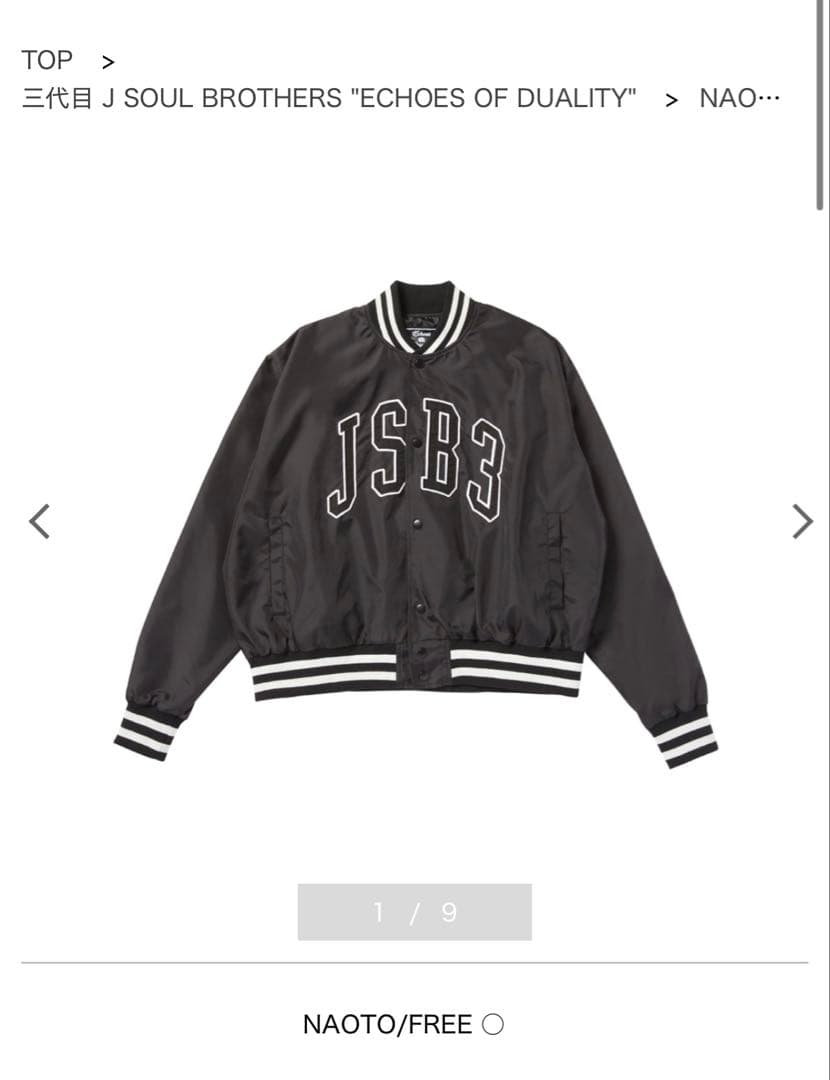 三代目　NAOTO produce JSB3 Team Jacket