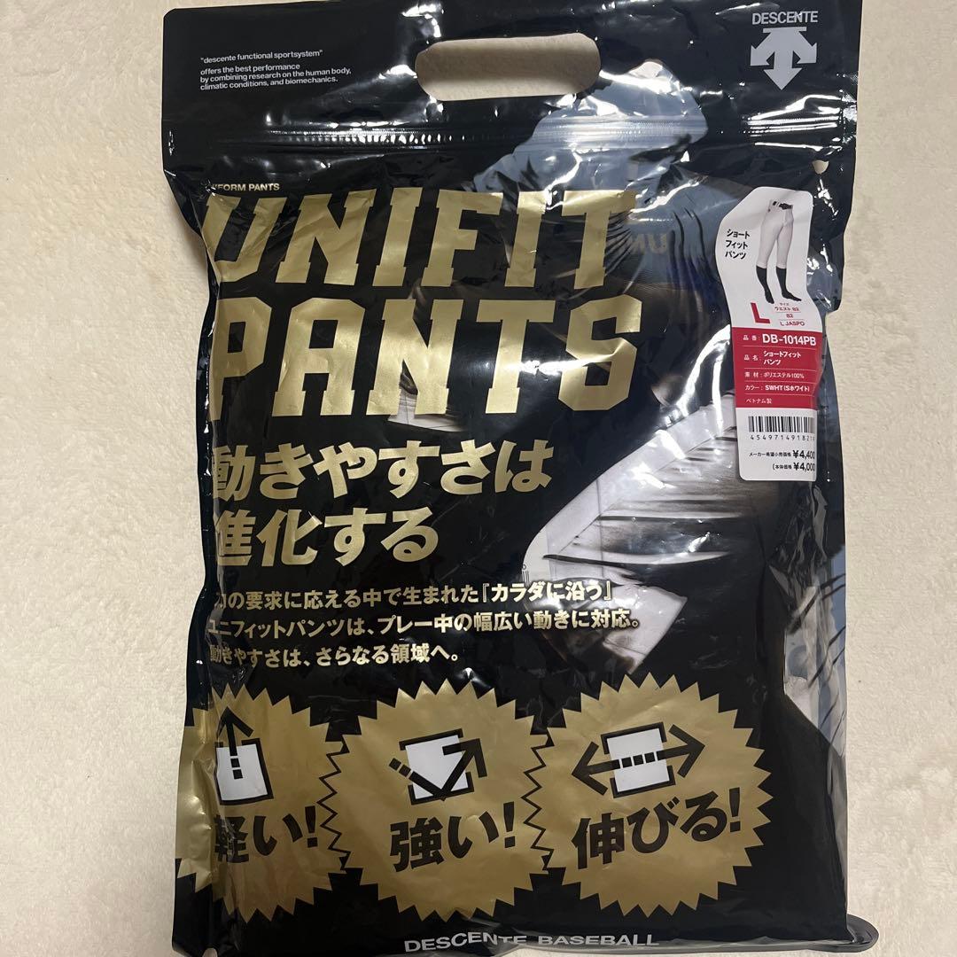 DESCENTE 野球　ショートフィットパンツL✖️2