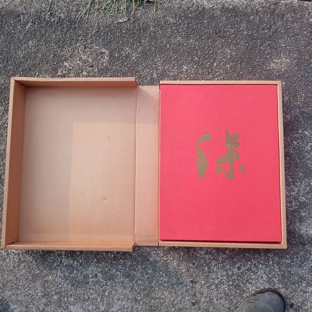 山崎覚太郎　作品集成
