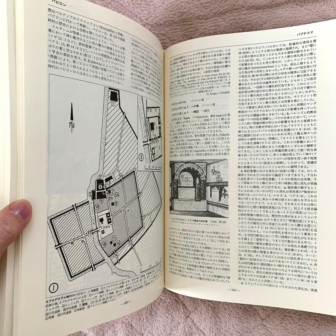 【最終値】旧約新約 聖書大事典