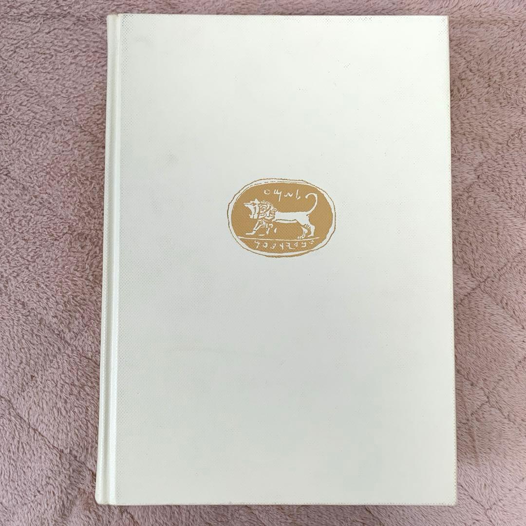 【最終値】旧約新約 聖書大事典