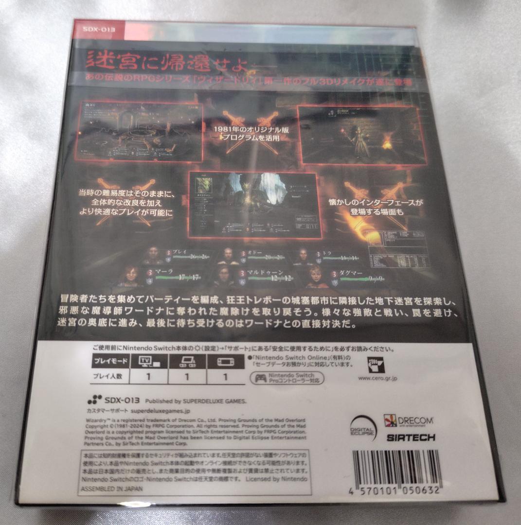 【Switch】ウィザードリィ 狂王の試練場　限定版