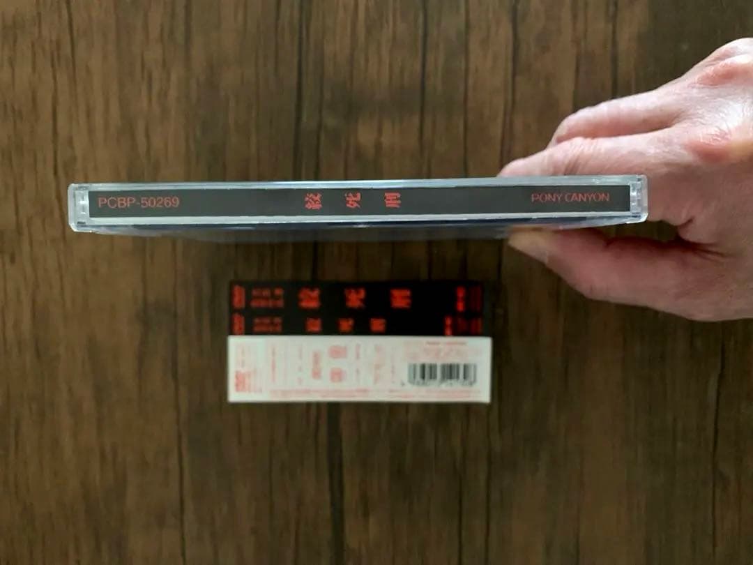 激レア　絞死刑 DVD 中古　大島渚